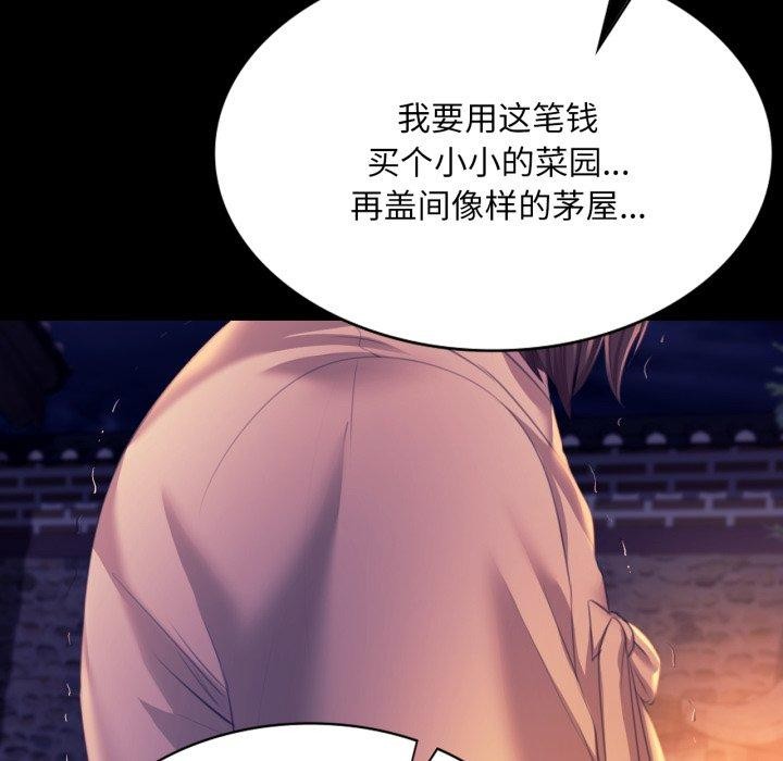 [韩国漫画] 小姐 剧情,女仆#[176P]-113