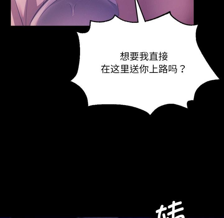 [韩国漫画] 小姐 剧情,女仆#[176P]-159