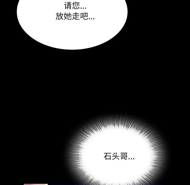 [韩国漫画] 小姐 剧情,女仆#[176P]-168