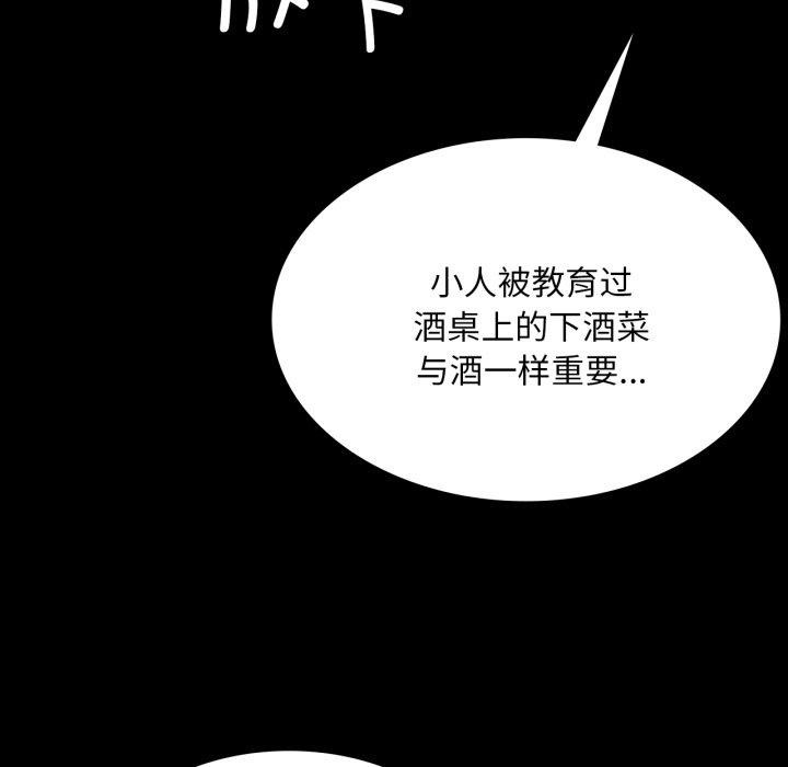 [韩国漫画] 小姐 剧情,女仆#[176P]-25