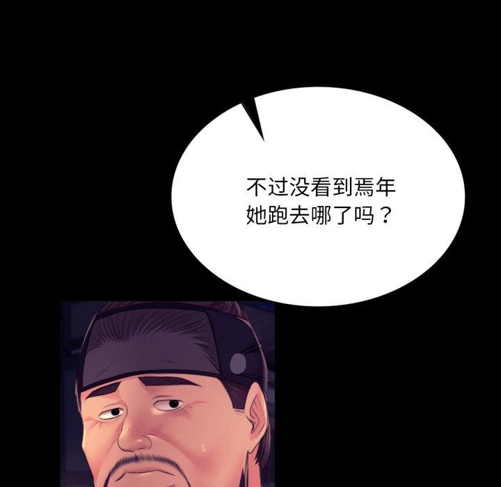 [韩国漫画] 小姐 剧情,女仆#[176P]-76