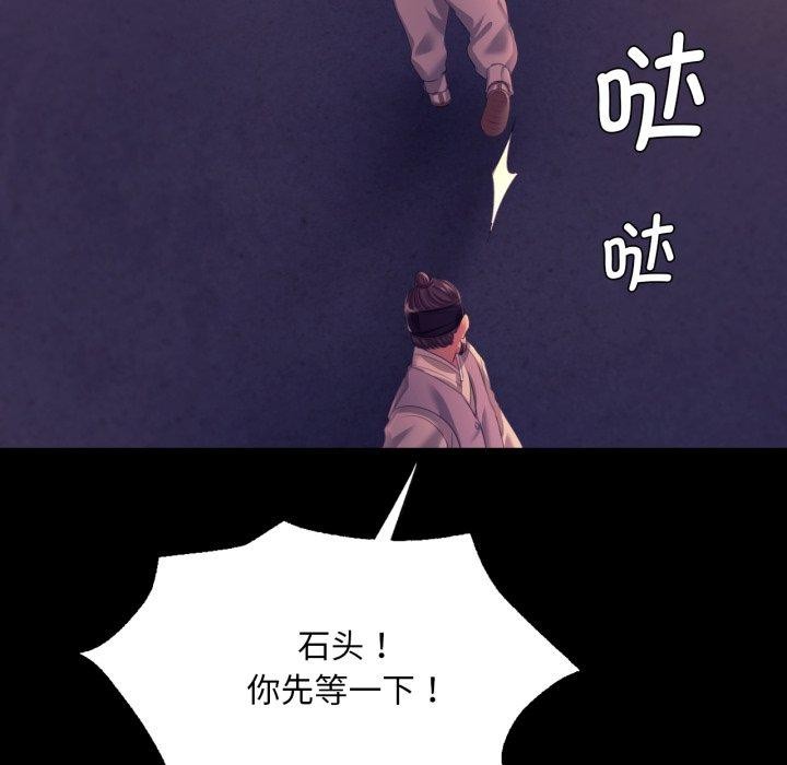 [韩国漫画] 小姐 剧情,女仆#[176P]-85
