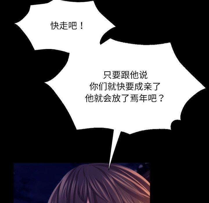 [韩国漫画] 小姐 剧情,女仆#[176P]-97