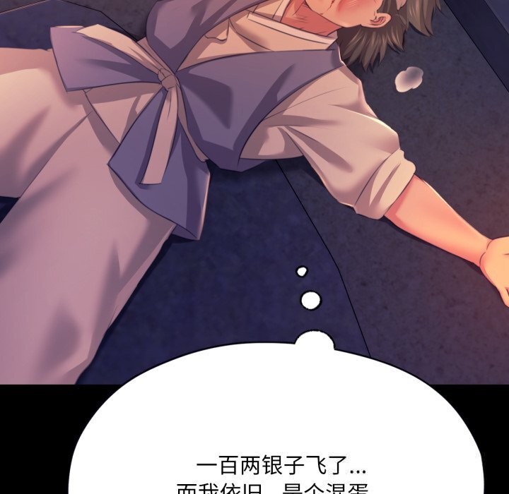 [韩国漫画] 小姐 剧情,女仆#[173P]-108