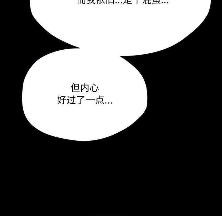 [韩国漫画] 小姐 剧情,女仆#[173P]-109