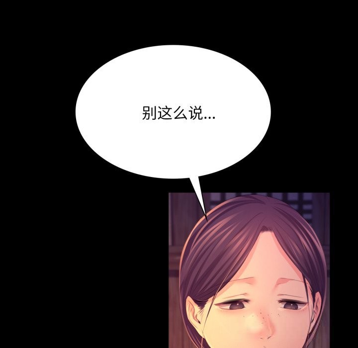 [韩国漫画] 小姐 剧情,女仆#[173P]-116