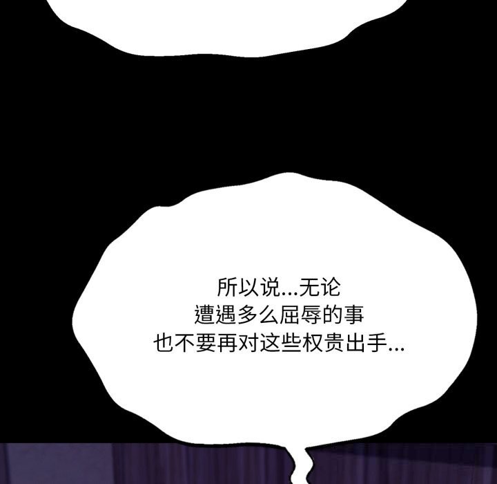 [韩国漫画] 小姐 剧情,女仆#[173P]-120