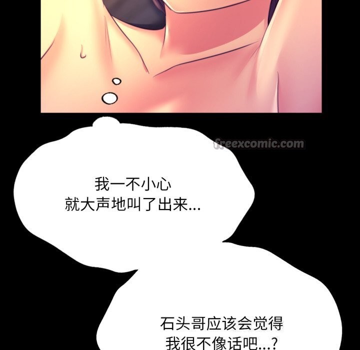 [韩国漫画] 小姐 剧情,女仆#[173P]-153