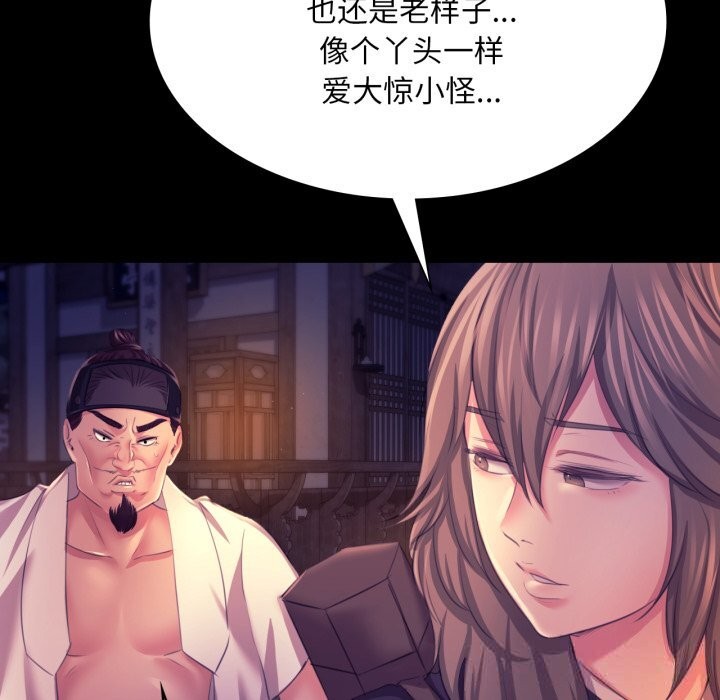 [韩国漫画] 小姐 剧情,女仆#[173P]-44