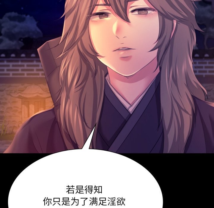 [韩国漫画] 小姐 剧情,女仆#[173P]-53