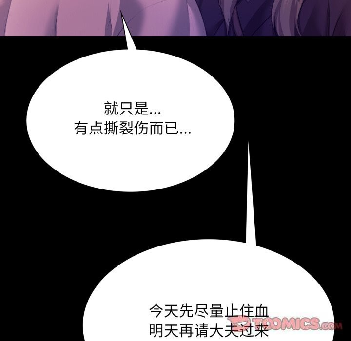[韩国漫画] 小姐 剧情,女仆#[173P]-66