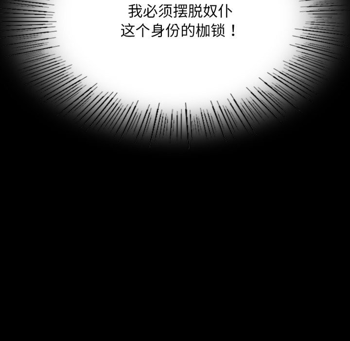 [韩国漫画] 小姐 剧情,女仆#[173P]-77
