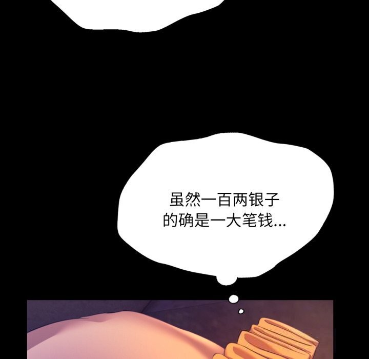 [韩国漫画] 小姐 剧情,女仆#[173P]-80