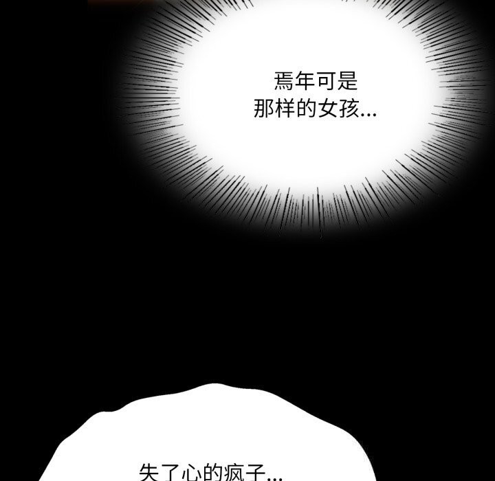 [韩国漫画] 小姐 剧情,女仆#[173P]-87