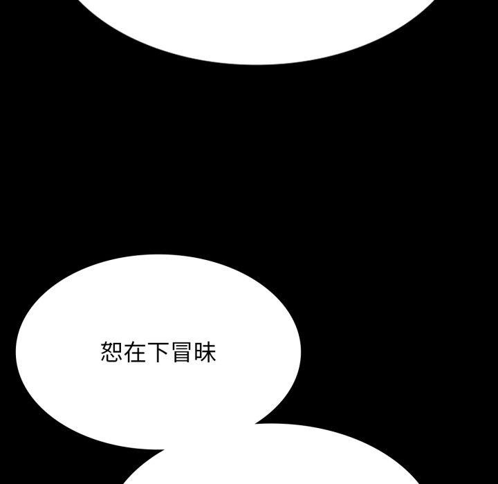 [韩国漫画] 小姐 剧情,女仆#[189P]-100