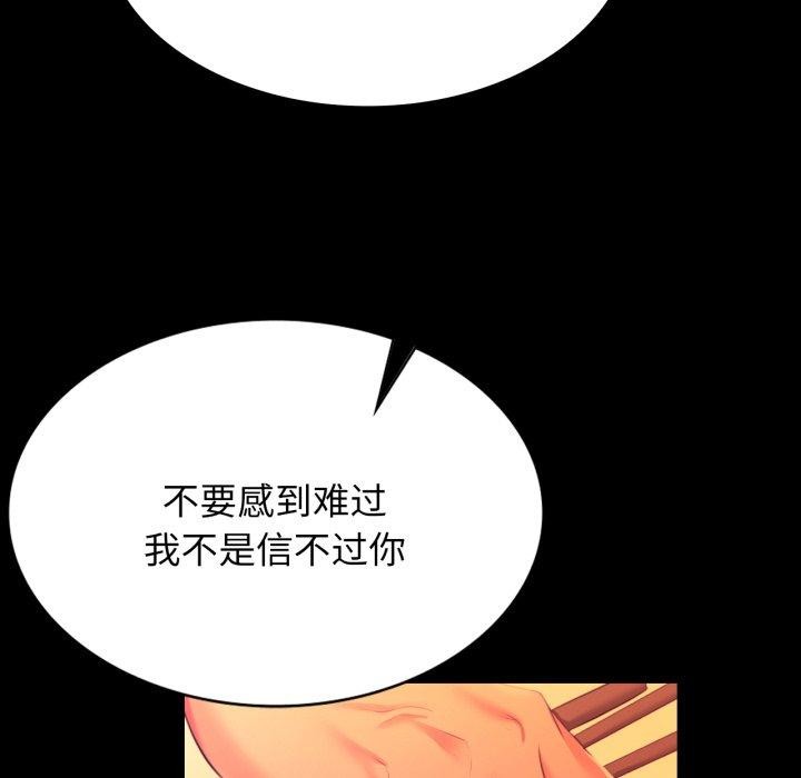 [韩国漫画] 小姐 剧情,女仆#[189P]-103