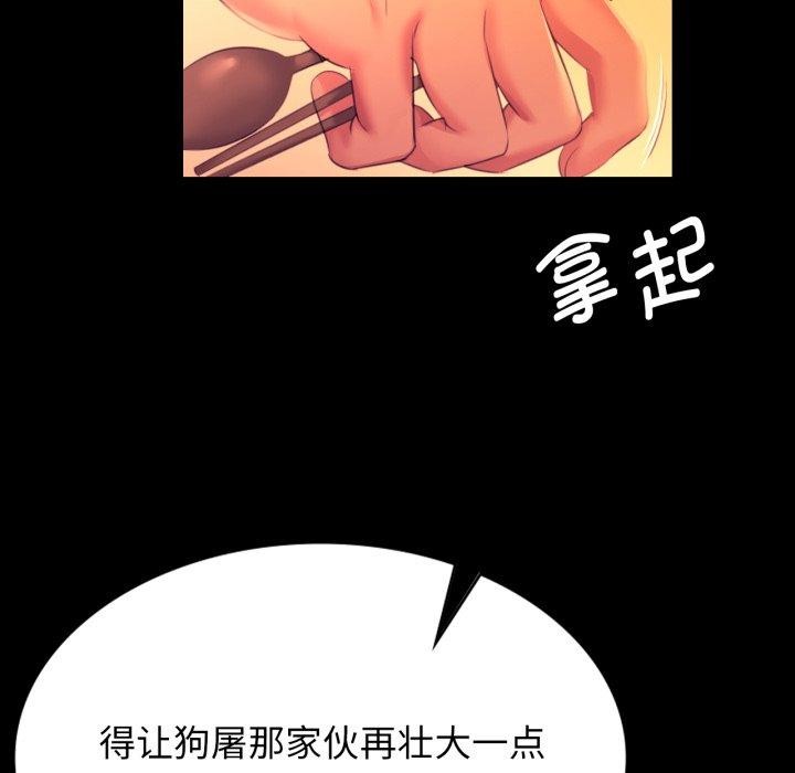 [韩国漫画] 小姐 剧情,女仆#[189P]-104