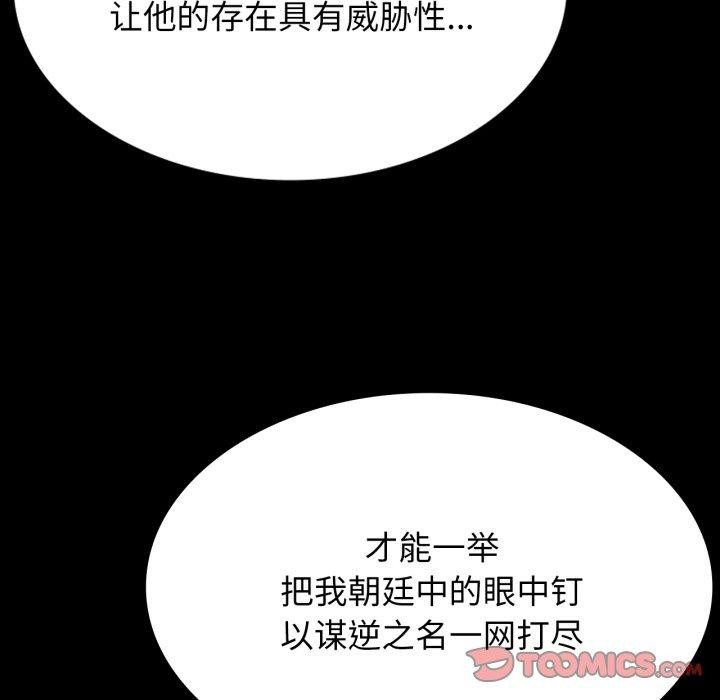 [韩国漫画] 小姐 剧情,女仆#[189P]-105