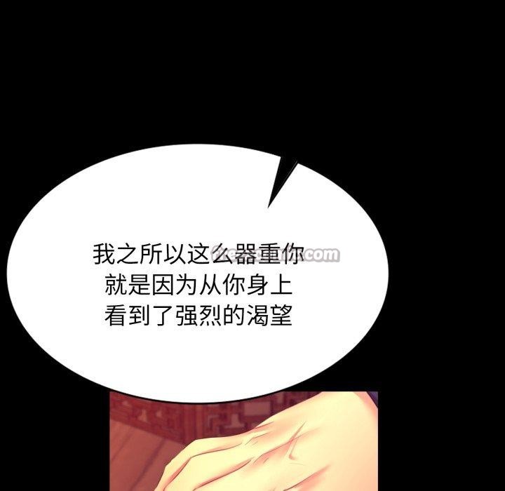 [韩国漫画] 小姐 剧情,女仆#[189P]-109