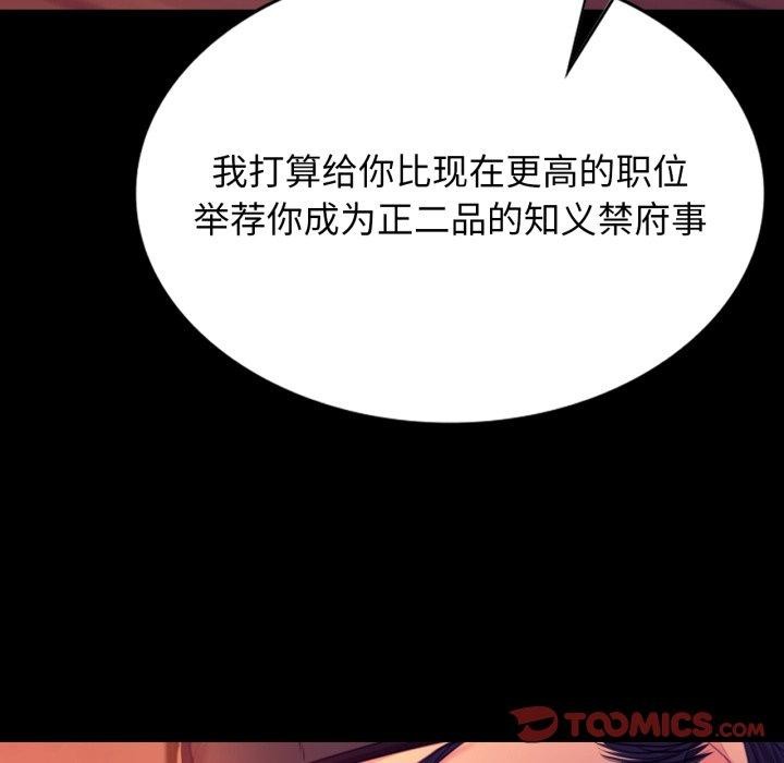 [韩国漫画] 小姐 剧情,女仆#[189P]-113