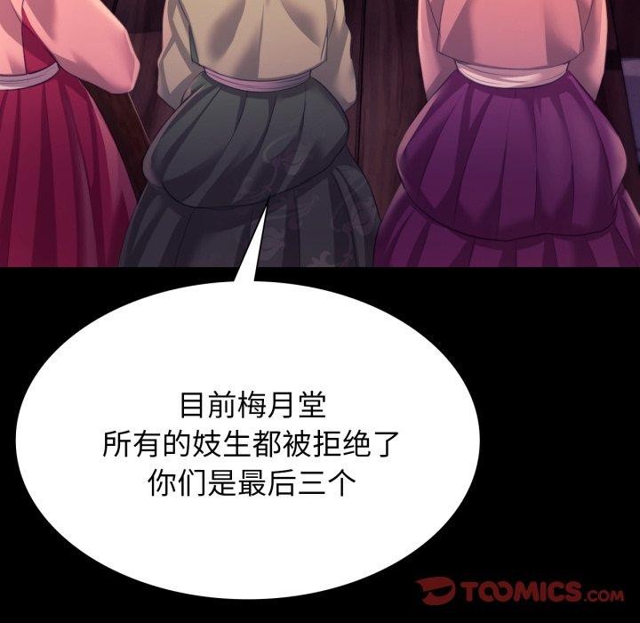 [韩国漫画] 小姐 剧情,女仆#[189P]-121