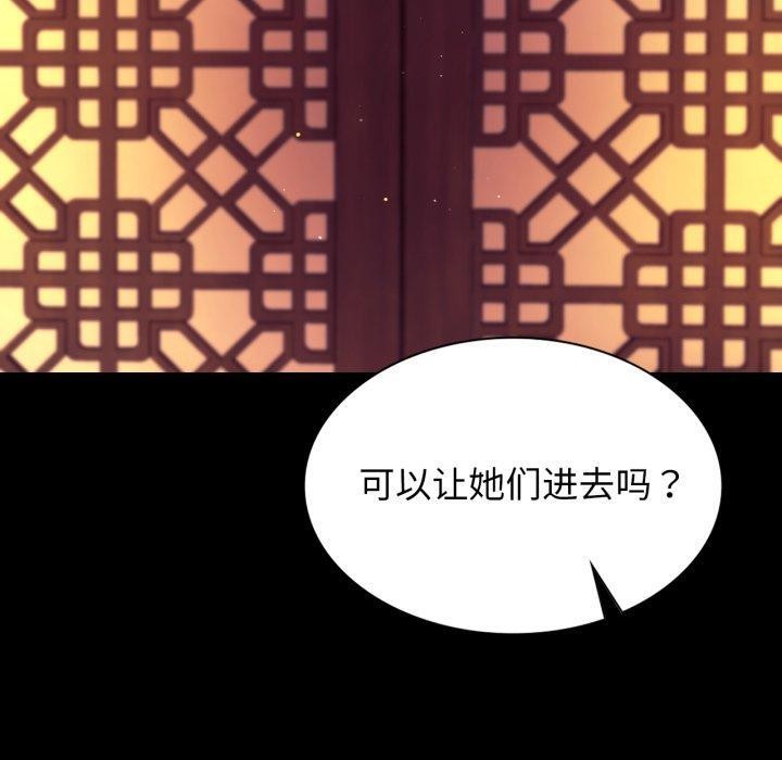 [韩国漫画] 小姐 剧情,女仆#[189P]-127