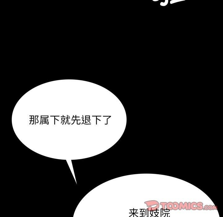 [韩国漫画] 小姐 剧情,女仆#[189P]-129