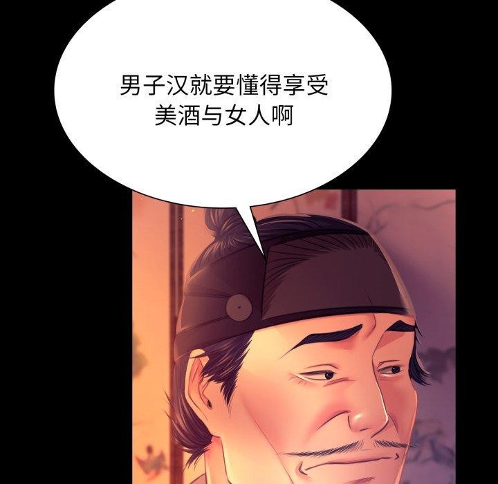 [韩国漫画] 小姐 剧情,女仆#[189P]-134