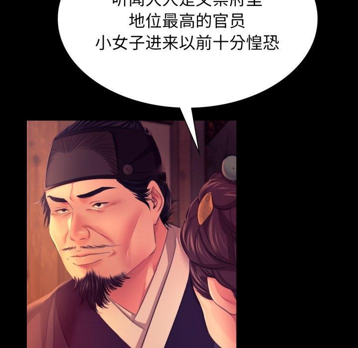 [韩国漫画] 小姐 剧情,女仆#[189P]-142