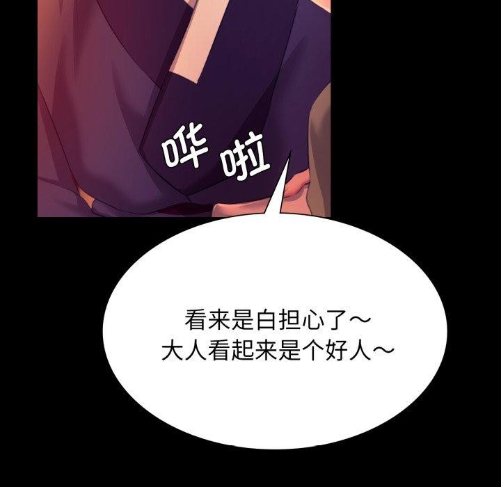 [韩国漫画] 小姐 剧情,女仆#[189P]-143