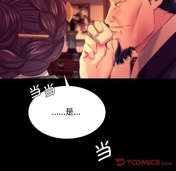 [韩国漫画] 小姐 剧情,女仆#[189P]-145