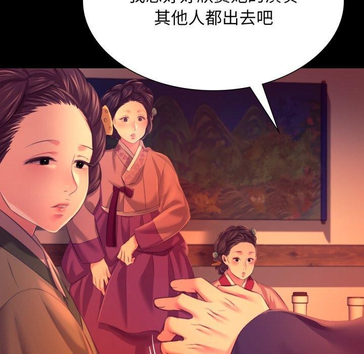 [韩国漫画] 小姐 剧情,女仆#[189P]-152