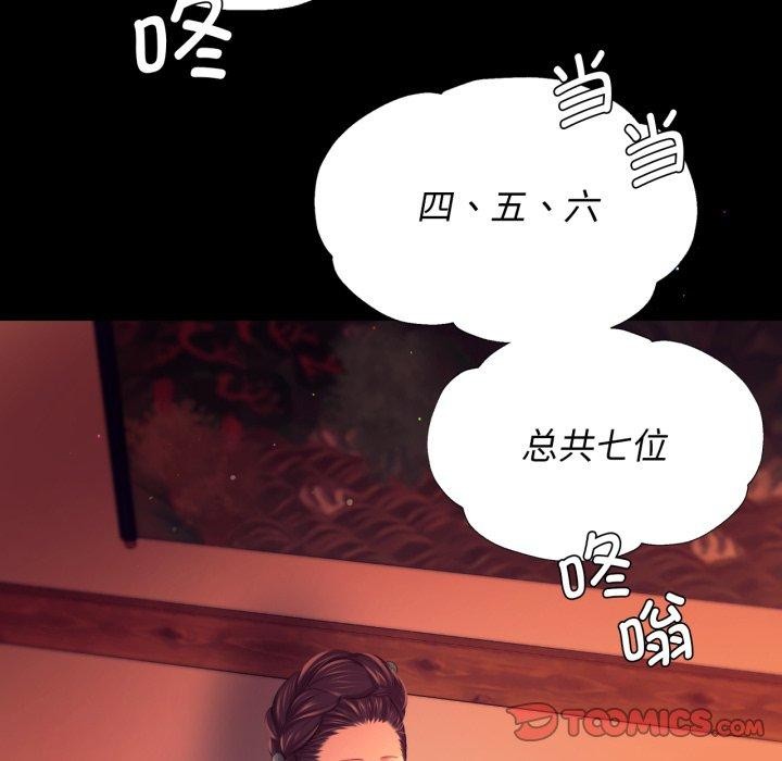 [韩国漫画] 小姐 剧情,女仆#[189P]-161