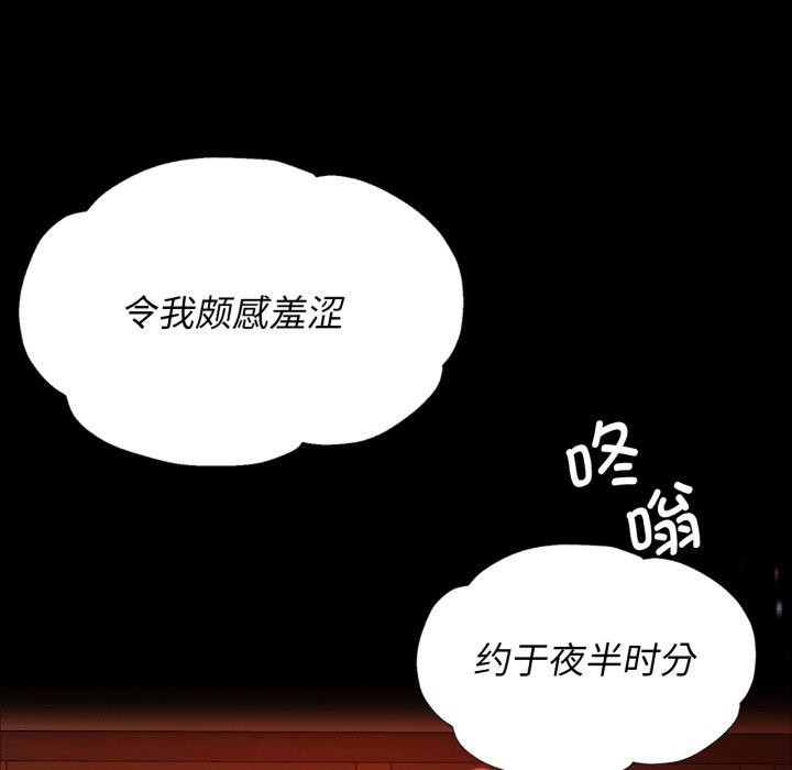 [韩国漫画] 小姐 剧情,女仆#[189P]-170