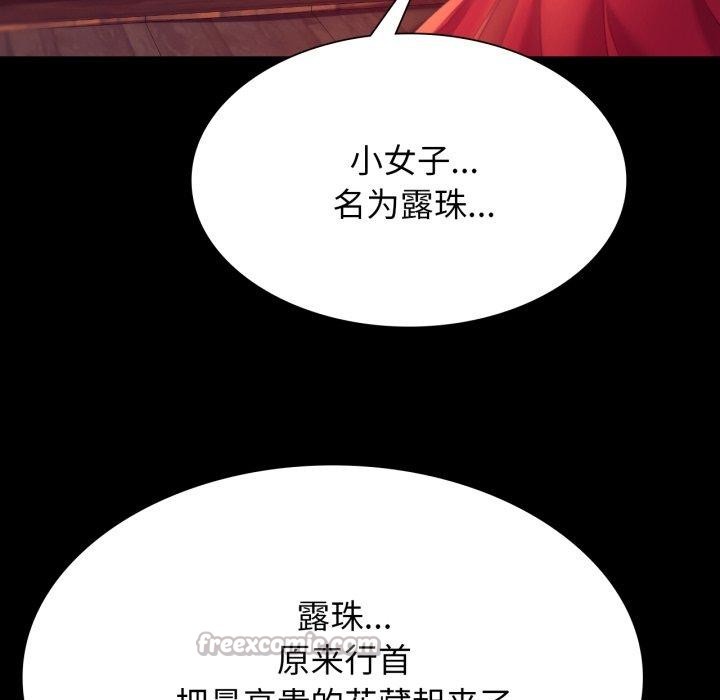[韩国漫画] 小姐 剧情,女仆#[189P]-179
