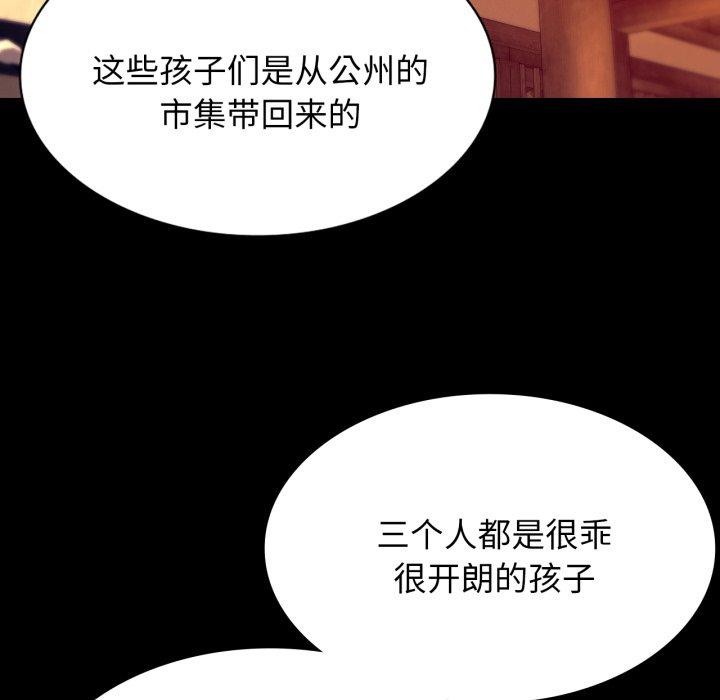 [韩国漫画] 小姐 剧情,女仆#[189P]-34
