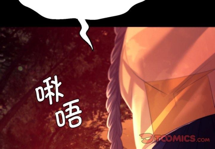 [韩国漫画] 小姐 剧情,女仆#[189P]-4