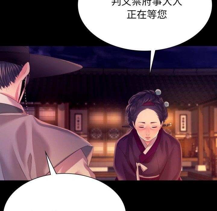 [韩国漫画] 小姐 剧情,女仆#[189P]-66