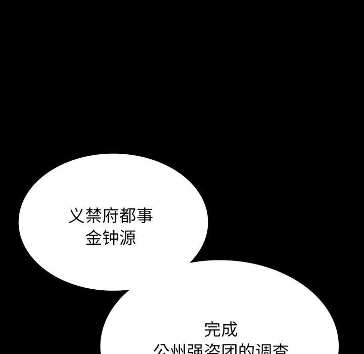 [韩国漫画] 小姐 剧情,女仆#[189P]-69