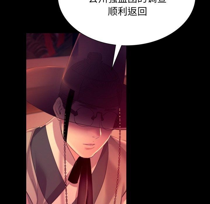 [韩国漫画] 小姐 剧情,女仆#[189P]-70
