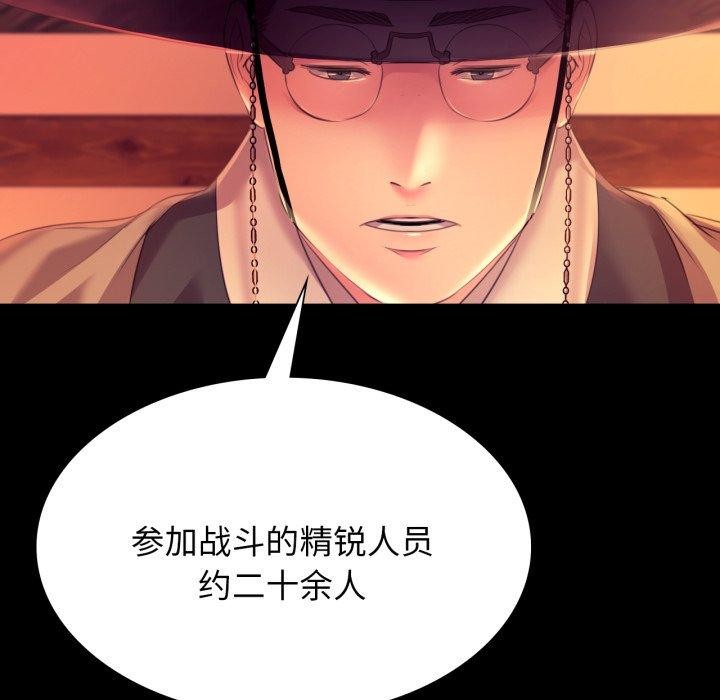 [韩国漫画] 小姐 剧情,女仆#[189P]-75