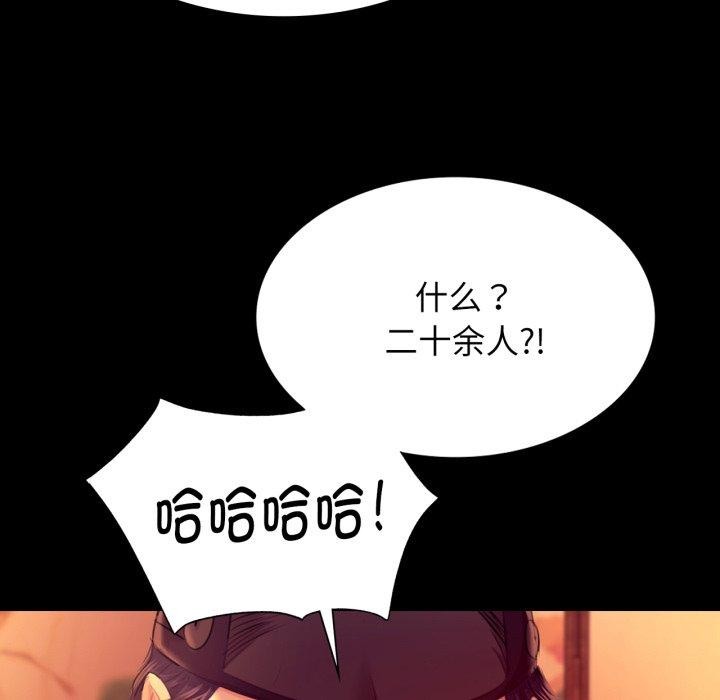 [韩国漫画] 小姐 剧情,女仆#[189P]-76