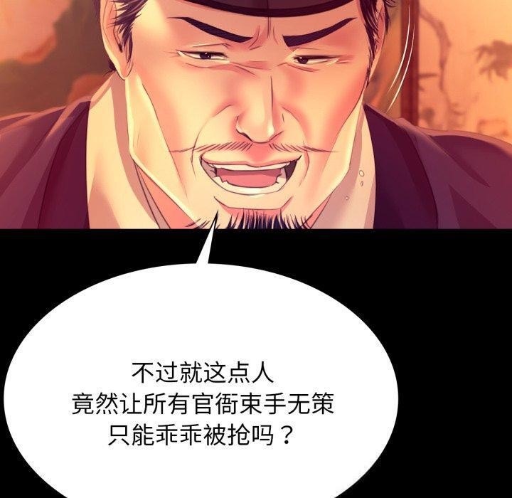 [韩国漫画] 小姐 剧情,女仆#[189P]-77