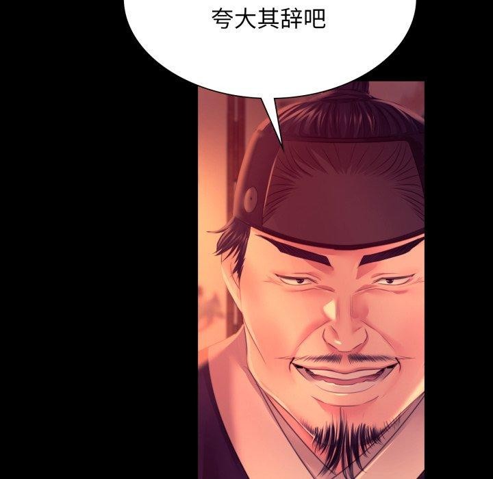 [韩国漫画] 小姐 剧情,女仆#[189P]-83
