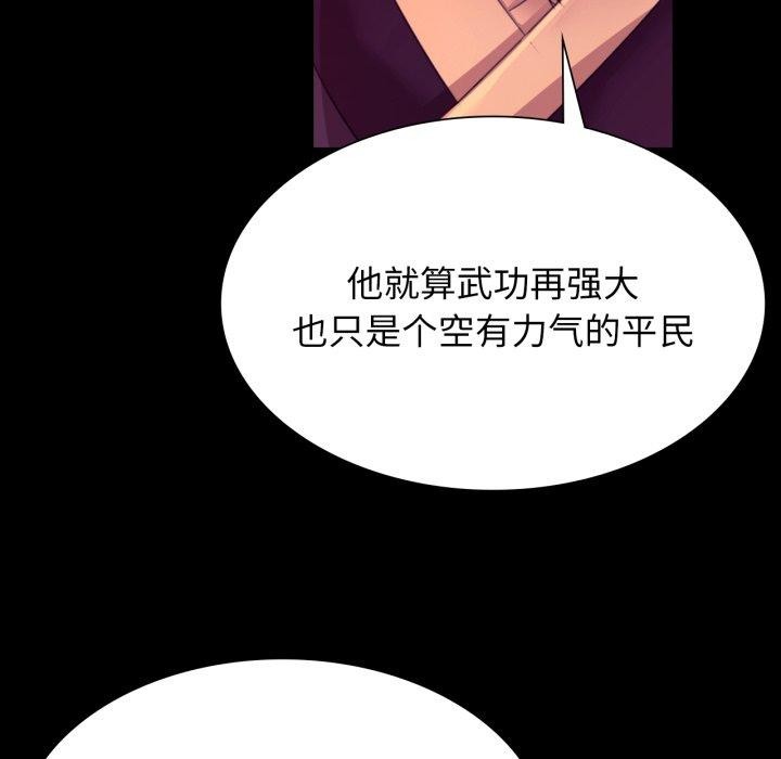[韩国漫画] 小姐 剧情,女仆#[189P]-84