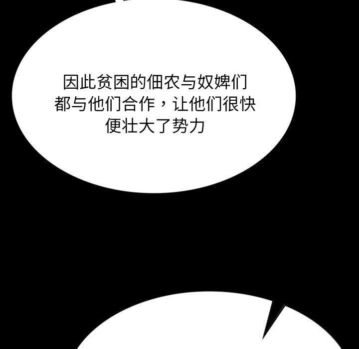 [韩国漫画] 小姐 剧情,女仆#[189P]-87