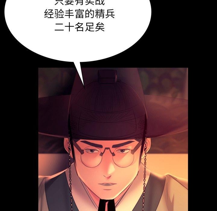 [韩国漫画] 小姐 剧情,女仆#[189P]-94