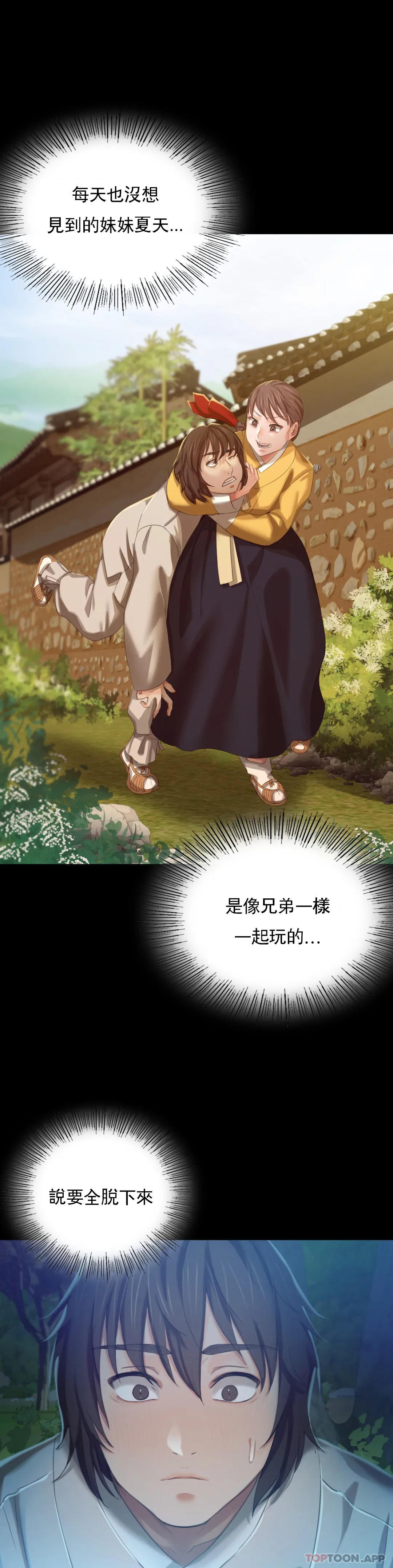 [韩国漫画] 小姐 剧情,女仆#[39P]-1