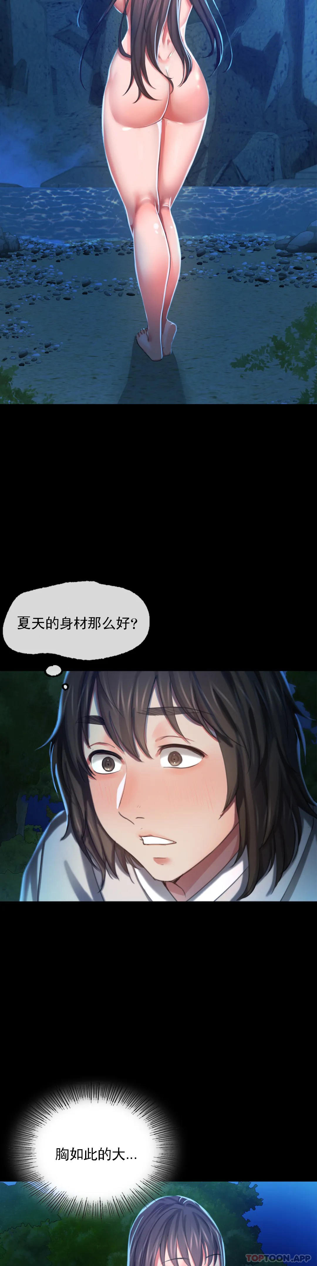 [韩国漫画] 小姐 剧情,女仆#[39P]-20