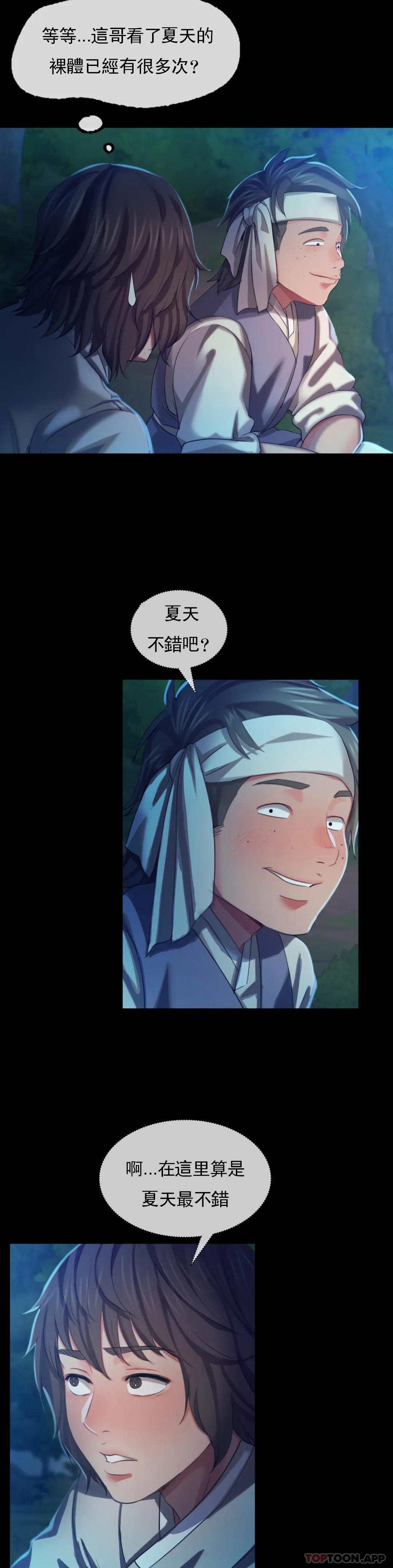 [韩国漫画] 小姐 剧情,女仆#[39P]-22